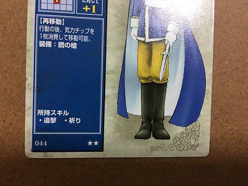 Finn 024 Fire Emblem TCG Card NTT Publishing Holy War