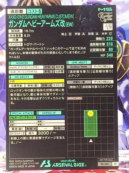 GUNDAM HEAVYARMS CUSTOM PR-388 Gundam Arsenal Base Card Wing 30th