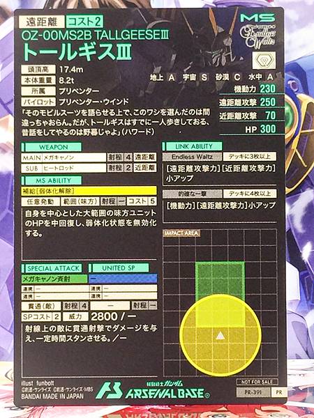 TALLGEESEⅢ PR-391 Gundam Arsenal Base Promotional Card Wing 30th