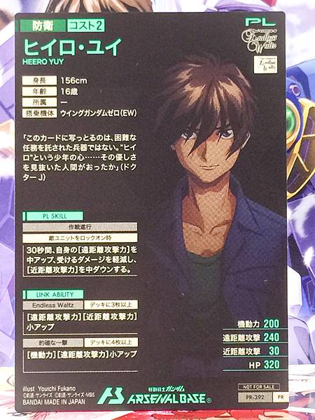HEERO YUY PR-392 Gundam Arsenal Base Promotional Card Wing 30th