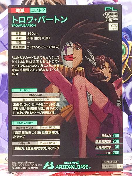 TROWA BARTON PR-394 Gundam Arsenal Base Promotional Card Wing 30th