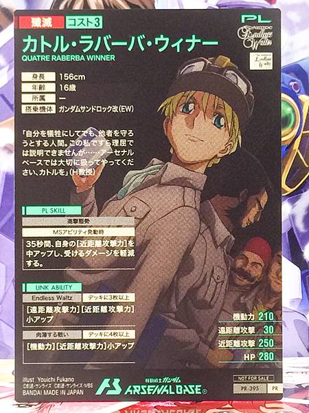 QUATRE RABERBA WINNER PR-395 Gundam Arsenal Base Card Wing 30th