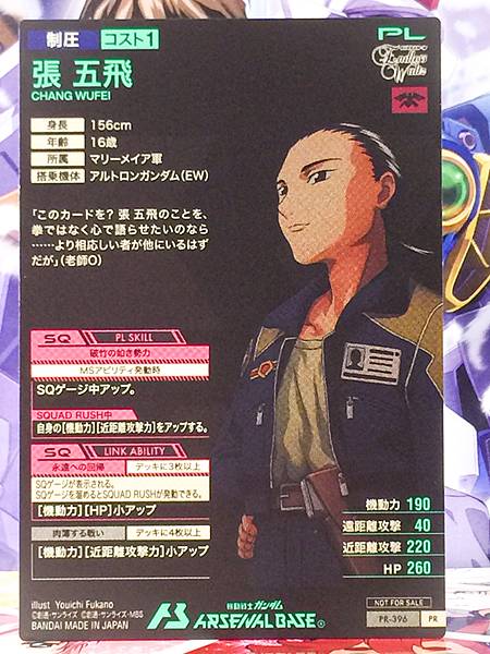 CHANG WUFEI PR-396 Gundam Arsenal Base Promotional Card Wing 30th
