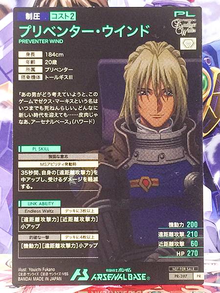 PREVENTER WIND PR-397  Gundam Arsenal Base Promotional Card Wing 30th