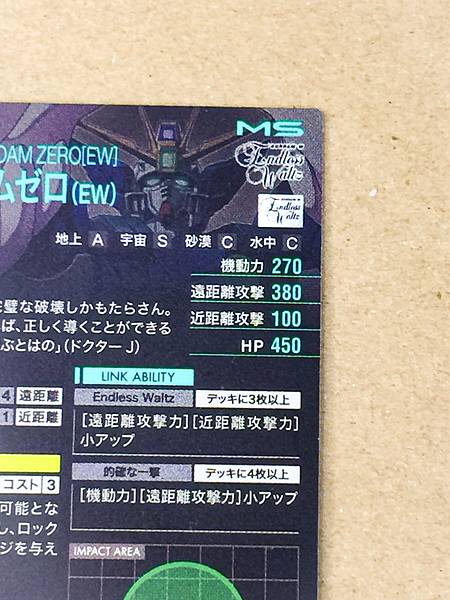 WING GUNDAM ZERO PR-386 Gundam Arsenal Base Card Wing 30th