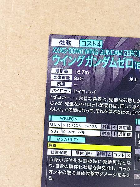 WING GUNDAM ZERO PR-386 Gundam Arsenal Base Card Wing 30th