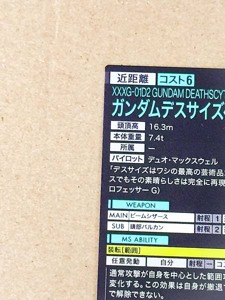 GUNDAM DEATHSCYTHE HELL PR-387  Gundam Arsenal Base Card Wing 30th