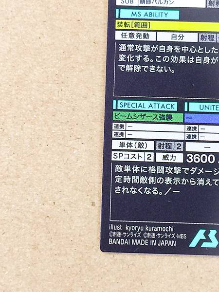 GUNDAM DEATHSCYTHE HELL PR-387  Gundam Arsenal Base Card Wing 30th