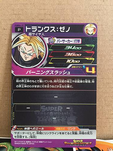 Truks Xeno PUMS4-17 Super Dragon Ball Heroes Promotional Card SDBH