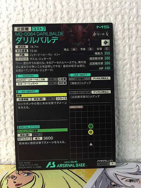 DARILBALDE AB04-061 Tarjeta base del Arsenal Gundam paralelo de la bruja de Mercury