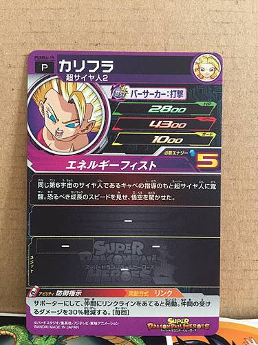 Caulifla PUMS4-15 Super Dragon Ball Heroes Promotional Card SDBH