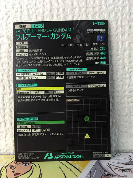 FULL ARMOR GUNDAM LX01-006 Parallel Arsenal Base Card Thunderbolt