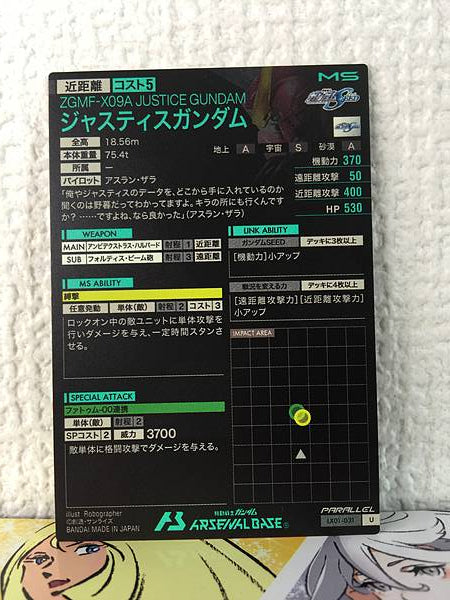 JUNSTICE GUNDAM LX01-031 Parallel Gundam Arsenal Base Card Seed