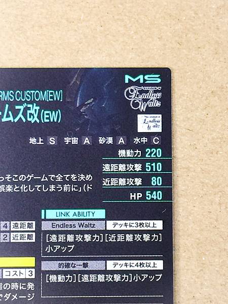 GUNDAM HEAVYARMS CUSTOM PR-388 Gundam Arsenal Base Card Wing 30th