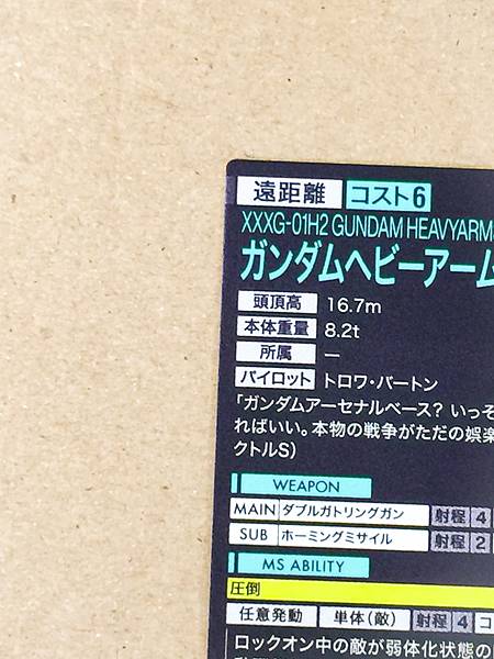 GUNDAM HEAVYARMS CUSTOM PR-388 Gundam Arsenal Base Card Wing 30th