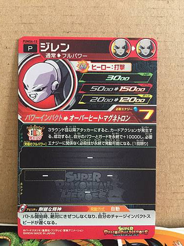 Jiren PUMS4-13 Super Dragon Ball Heroes Promotional Card SDBH