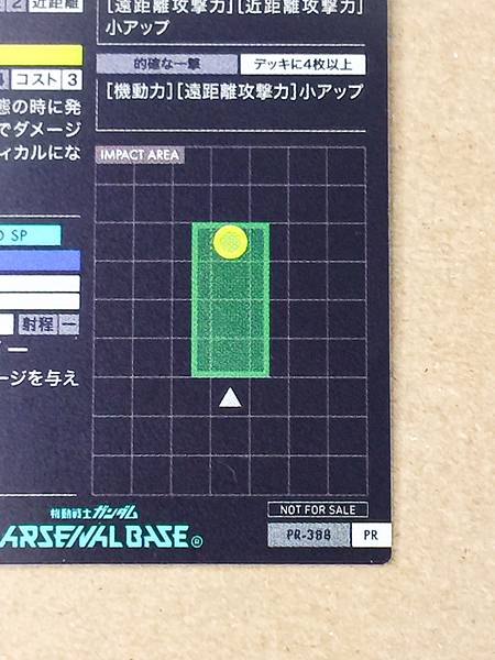 GUNDAM HEAVYARMS CUSTOM PR-388 Gundam Arsenal Base Card Wing 30th