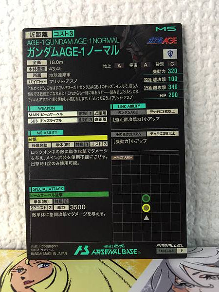 GUNDAM AGE-1 NORMAL LX01-048 Parallel Gundam Arsenal Base Card