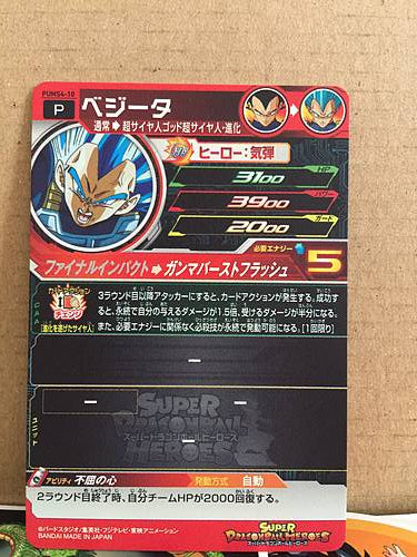 Vegeta PUMS4-10 Super Dragon Ball Heroes Promotional Card SDBH