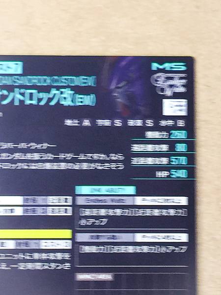GUNDAM SANDROCK CUSTOM PR-389  Gundam Arsenal Base Card Wing 30th