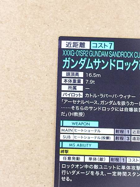 GUNDAM SANDROCK CUSTOM PR-389  Gundam Arsenal Base Card Wing 30th