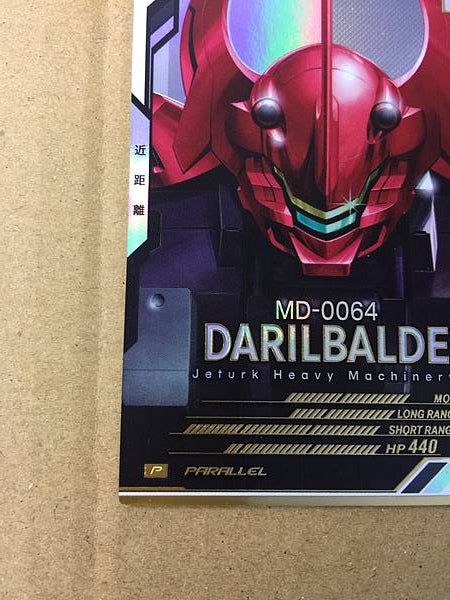 DARILBALDE AB04-061 Tarjeta base del Arsenal Gundam paralelo de la bruja de Mercury