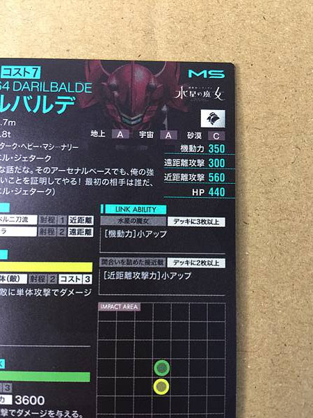 DARILBALDE AB04-061 Tarjeta base del Arsenal Gundam paralelo de la bruja de Mercury