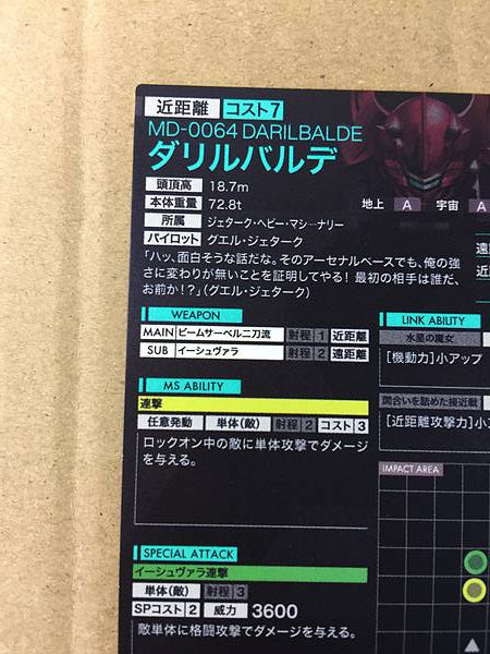 DARILBALDE AB04-061 Tarjeta base del Arsenal Gundam paralelo de la bruja de Mercury