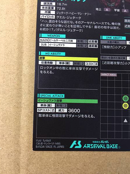 DARILBALDE AB04-061 Tarjeta base del Arsenal Gundam paralelo de la bruja de Mercury