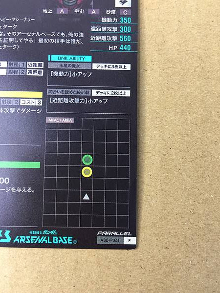 DARILBALDE AB04-061 Tarjeta base del Arsenal Gundam paralelo de la bruja de Mercury