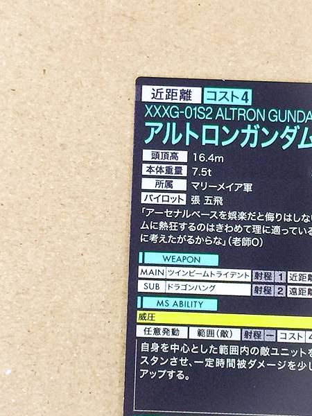 ALTRON GUNDAM PR-390  Gundam Arsenal Base Card Wing 30th