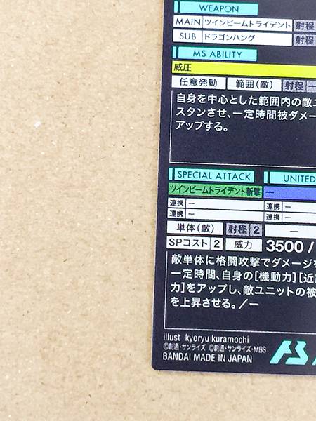 ALTRON GUNDAM PR-390  Gundam Arsenal Base Card Wing 30th