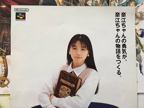 Fire Emblem Mystery of the Emblem SFC Promotional Poster Famicom