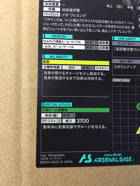 FULL ARMOR GUNDAM LX01-006 Parallel Arsenal Base Card Thunderbolt