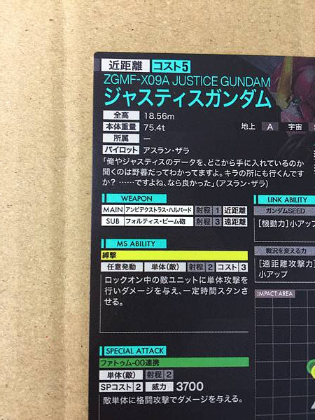 JUNSTICE GUNDAM LX01-031 Parallel Gundam Arsenal Base Card Seed