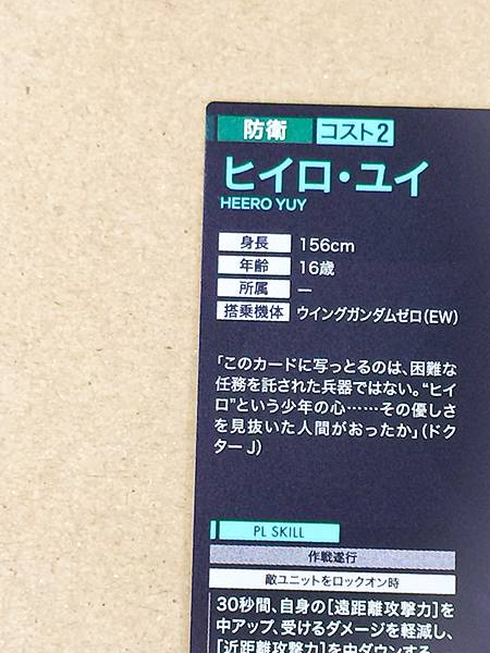 HEERO YUY PR-392 Gundam Arsenal Base Promotional Card Wing 30th