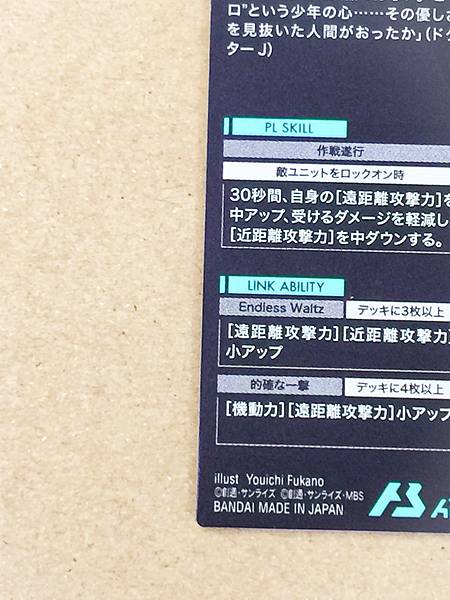 HEERO YUY PR-392 Gundam Arsenal Base Promotional Card Wing 30th