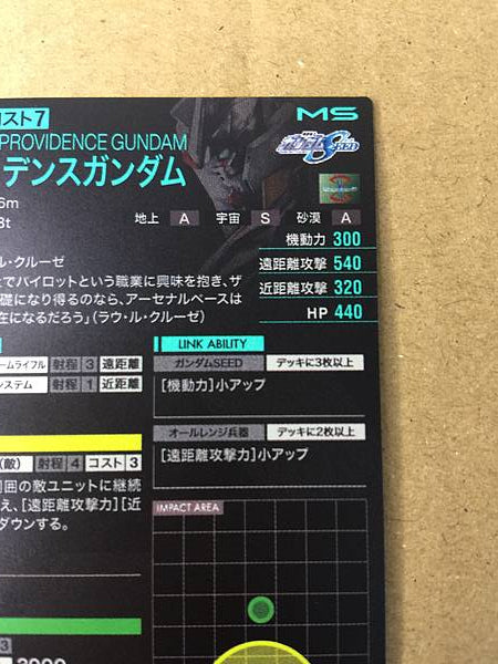 PROVIDENCE GUNDAM LX01-038 Parallel Arsenal Base Card Seed