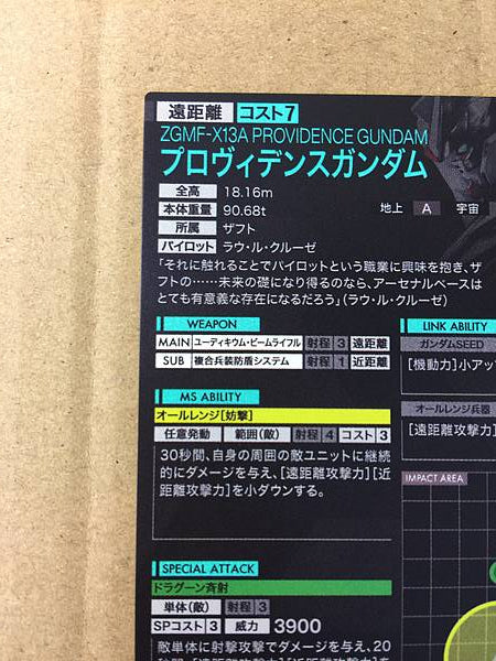 PROVIDENCE GUNDAM LX01-038 Parallel Arsenal Base Card Seed