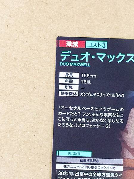 DUO MAXWELL PR-393 Gundam Arsenal Base Promotional Card Wing 30th