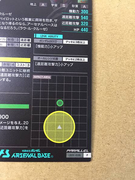 PROVIDENCE GUNDAM LX01-038 Parallel Arsenal Base Card Seed