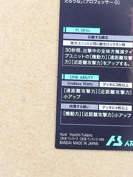 DUO MAXWELL PR-393 Gundam Arsenal Base Promotional Card Wing 30th