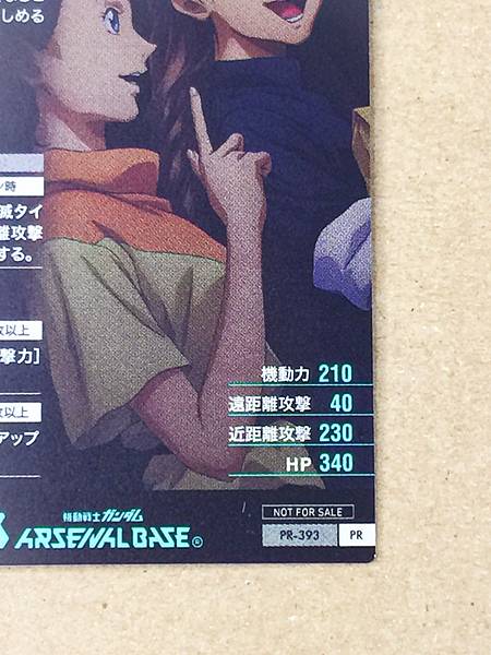 DUO MAXWELL PR-393 Gundam Arsenal Base Promotional Card Wing 30th