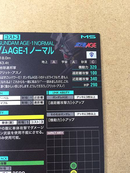 GUNDAM AGE-1 NORMAL LX01-048 Parallel Gundam Arsenal Base Card
