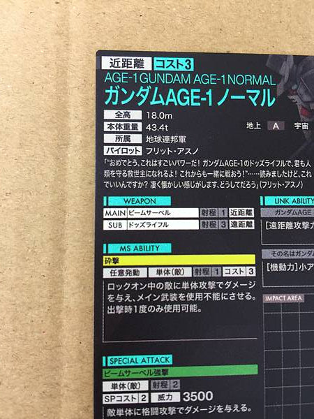 GUNDAM AGE-1 NORMAL LX01-048 Parallel Gundam Arsenal Base Card