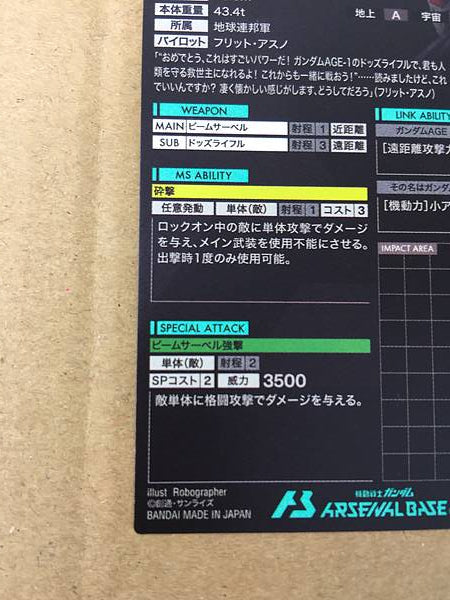 GUNDAM AGE-1 NORMAL LX01-048 Parallel Gundam Arsenal Base Card