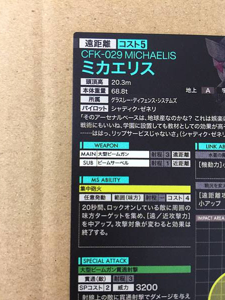 MICHAELIS LX01-061 Parallel Gundam Arsenal Base Witch Mercury