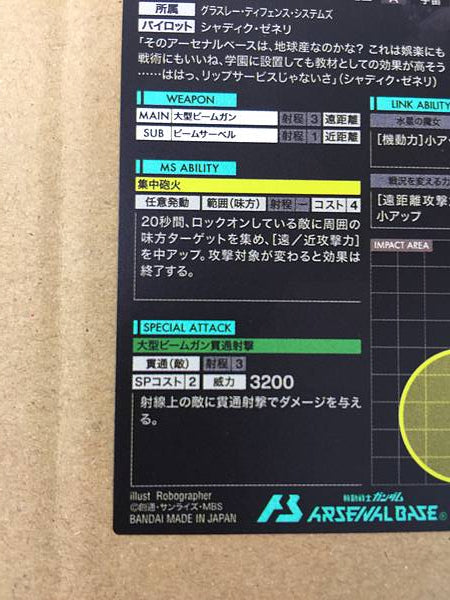 MICHAELIS LX01-061 Parallel Gundam Arsenal Base Witch Mercury