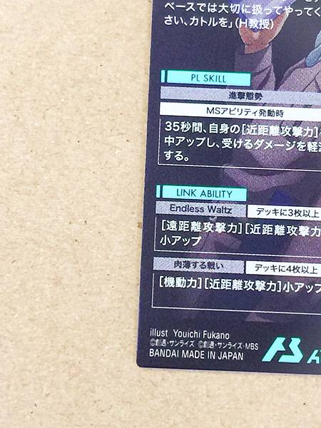 QUATRE RABERBA WINNER PR-395 Gundam Arsenal Base Card Wing 30th