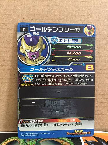Golden Frieza PUMS5-08 Super Dragon Ball Heroes Promotional Card SDB